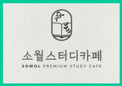[교육서비스] 스터디카페는 소월스터디카페 정보공개서 등록 성공