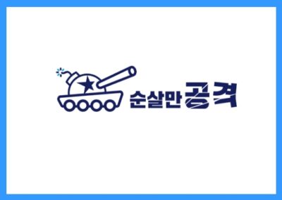 [요식업] 치킨은 순살만공격, 정보공개서 등록 성공!